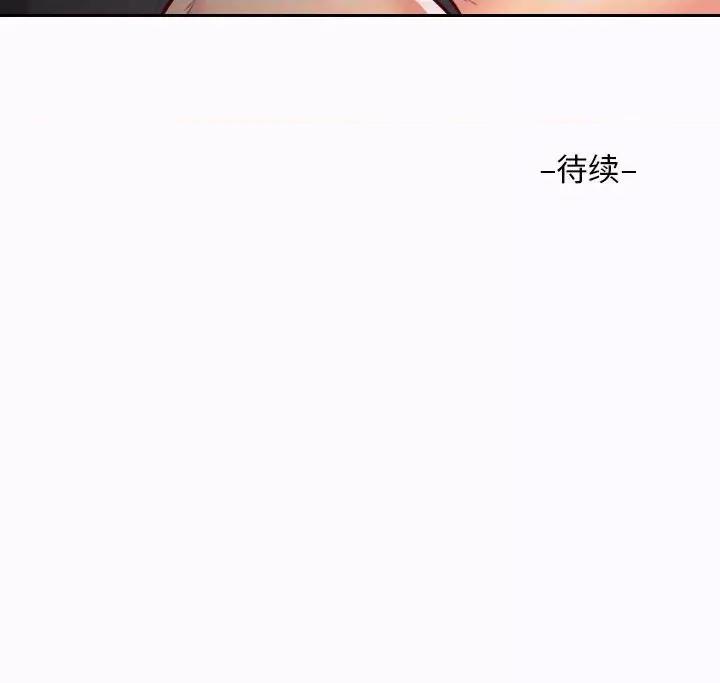 社区重建协会 敲开你的门-第 26 话 第79页