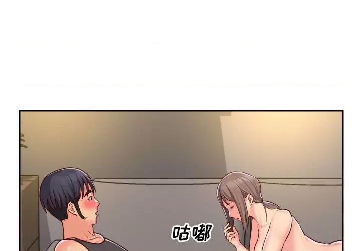 社区重建协会 敲开你的门-第 27 话 第3页