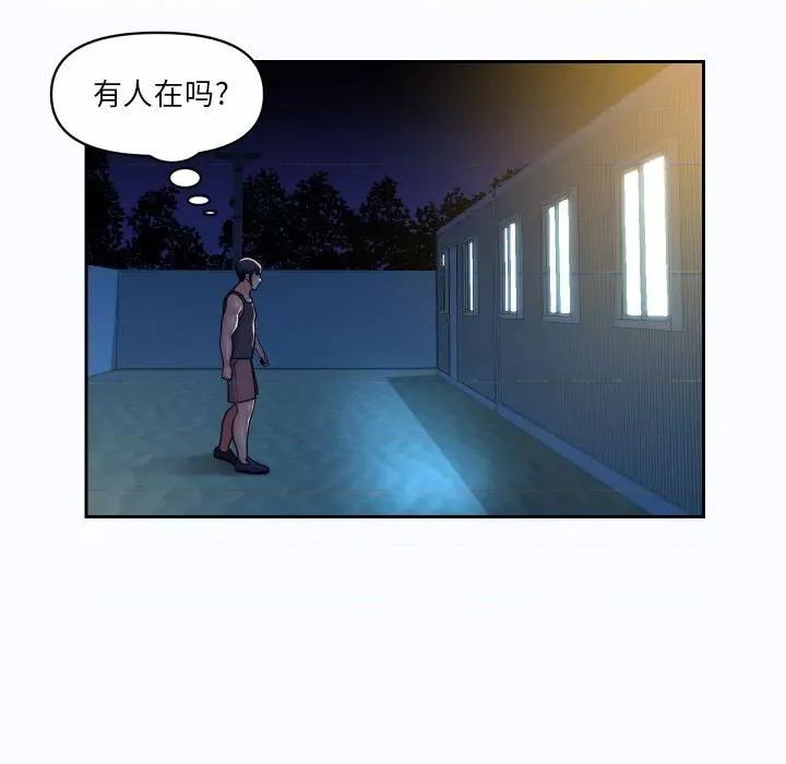 社区重建协会 敲开你的门-第 27 话 第11页