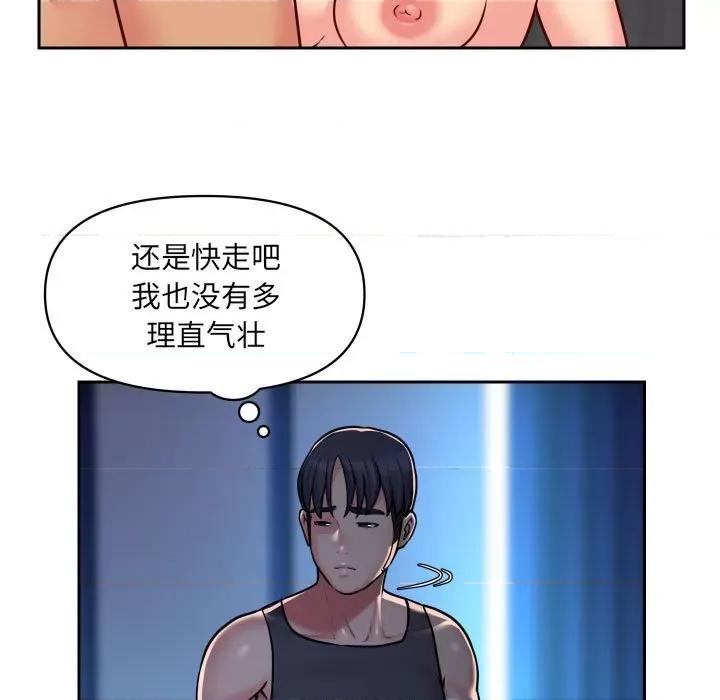 社区重建协会 敲开你的门-第 27 话 第19页