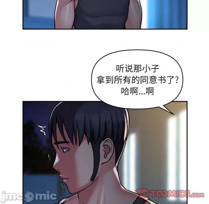 社区重建协会 敲开你的门-第 27 话 第20页