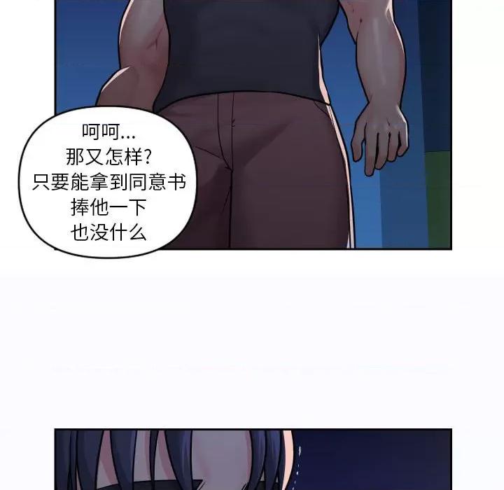 社区重建协会 敲开你的门-第 27 话 第23页