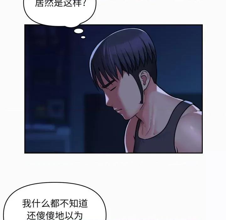 社区重建协会 敲开你的门-第 27 话 第31页