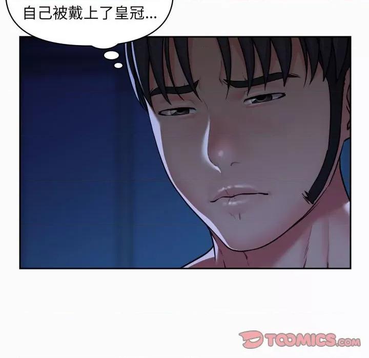 社区重建协会 敲开你的门-第 27 话 第32页