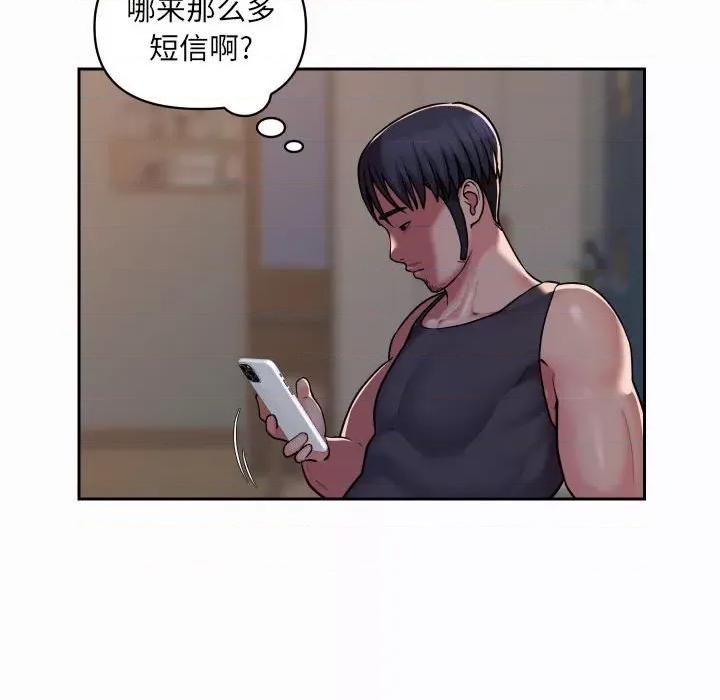社区重建协会 敲开你的门-第 27 话 第41页