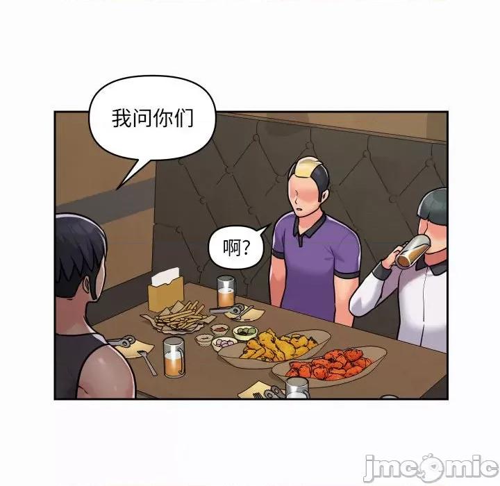 社区重建协会 敲开你的门-第 27 话 第45页