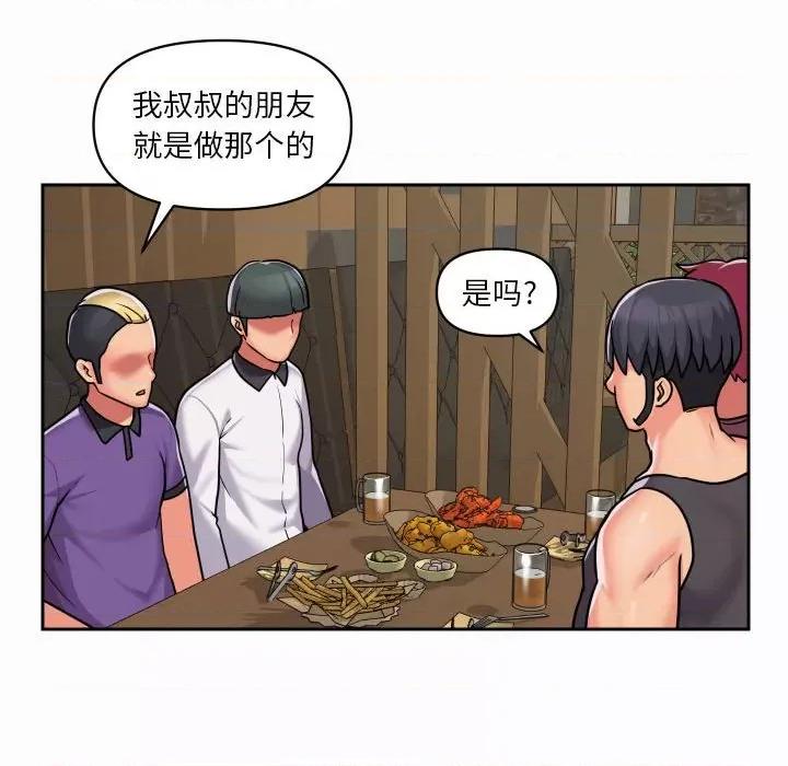 社区重建协会 敲开你的门-第 27 话 第47页