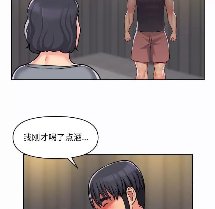 社区重建协会 敲开你的门-第 27 话 第57页