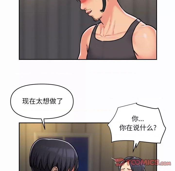 社区重建协会 敲开你的门-第 27 话 第58页