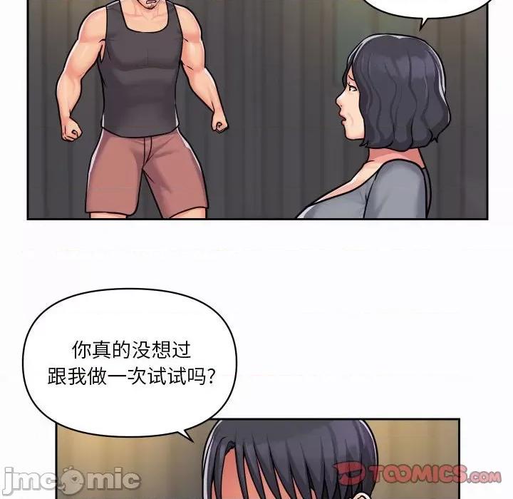 社区重建协会 敲开你的门-第 27 话 第60页