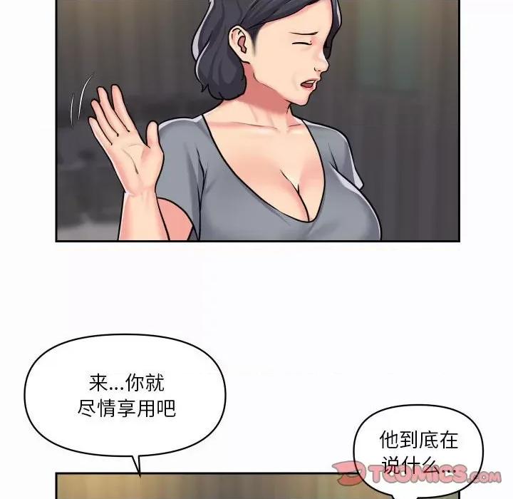 社区重建协会 敲开你的门-第 27 话 第62页