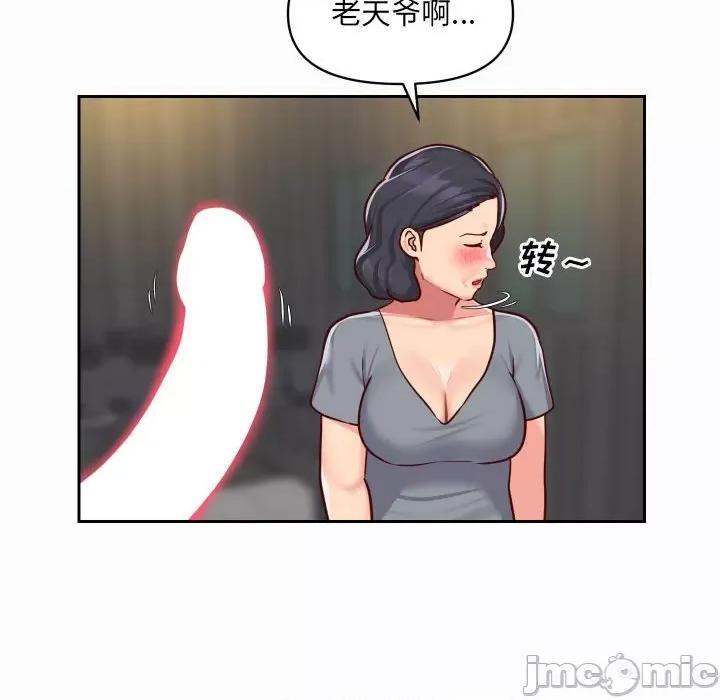 社区重建协会 敲开你的门-第 27 话 第65页