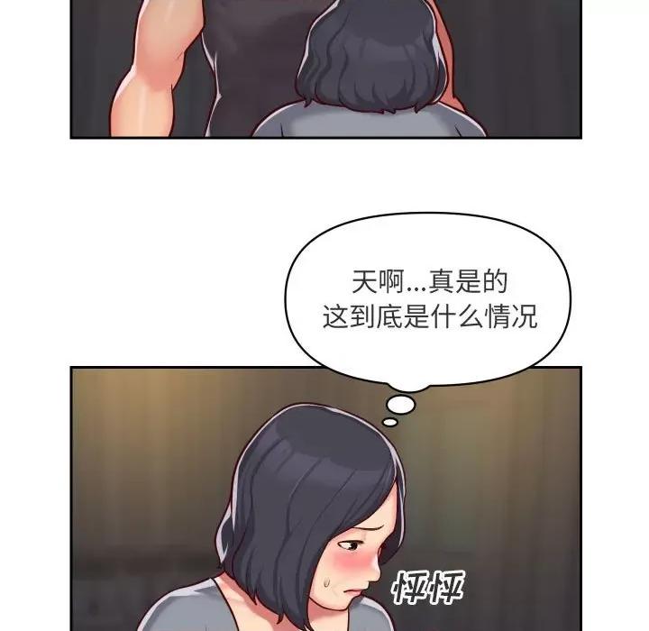 社区重建协会 敲开你的门-第 28 话 第9页