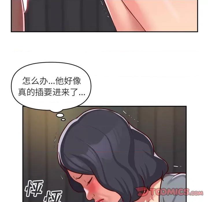 社区重建协会 敲开你的门-第 28 话 第18页