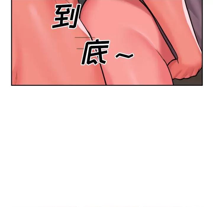社区重建协会 敲开你的门-第 28 话 第23页