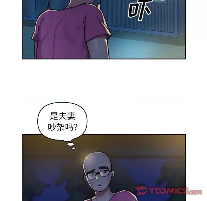 社区重建协会 敲开你的门-第 28 话 第28页