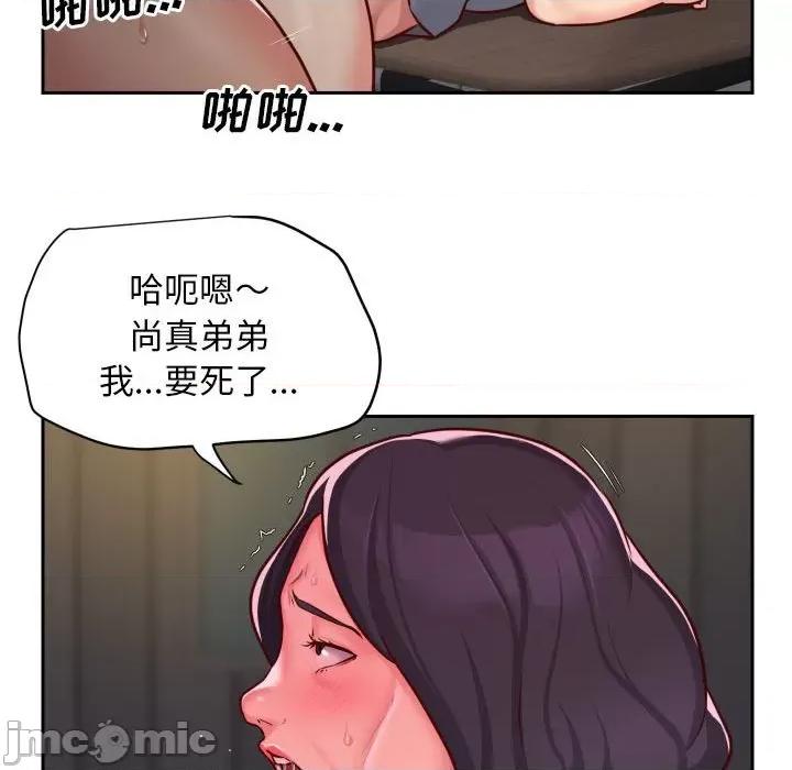 社区重建协会 敲开你的门-第 28 话 第35页