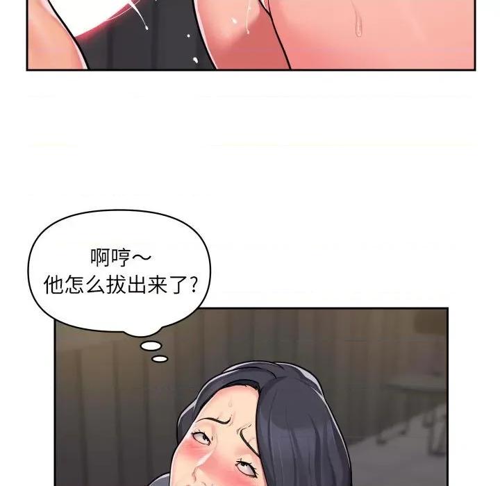 社区重建协会 敲开你的门-第 28 话 第37页