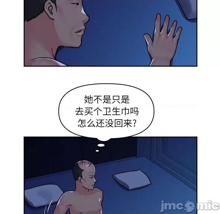 社区重建协会 敲开你的门-第 28 话 第45页