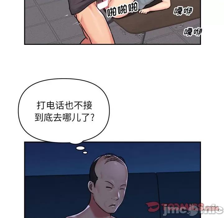 社区重建协会 敲开你的门-第 28 话 第50页
