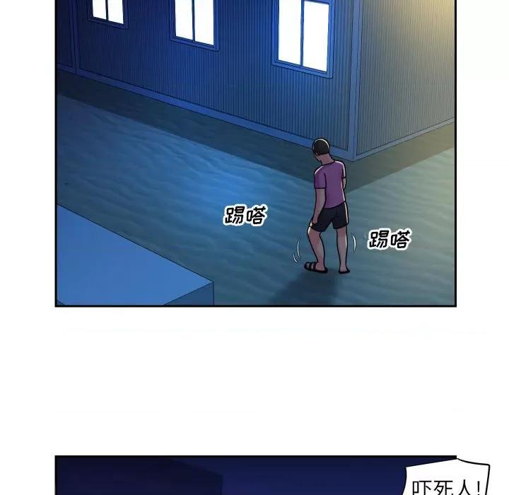 社区重建协会 敲开你的门-第 28 话 第57页