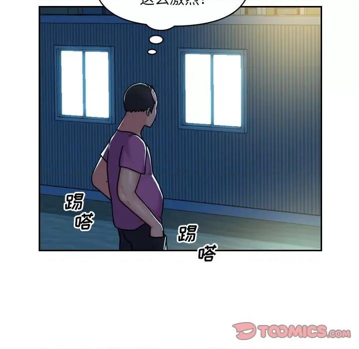 社区重建协会 敲开你的门-第 28 话 第62页