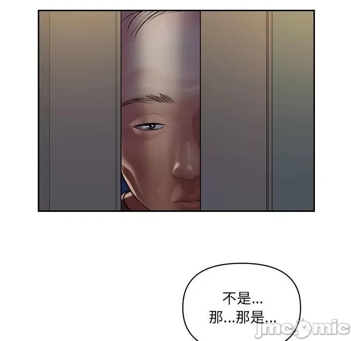 社区重建协会 敲开你的门-第 28 话 第65页