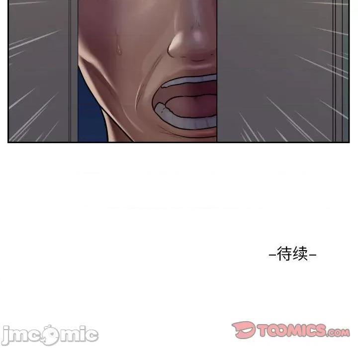 社区重建协会 敲开你的门-第 28 话 第70页
