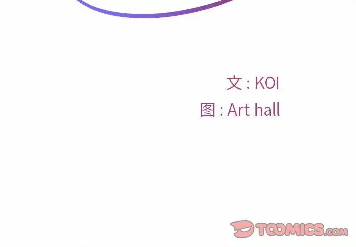 社区重建协会 敲开你的门-第 30 话 第2页