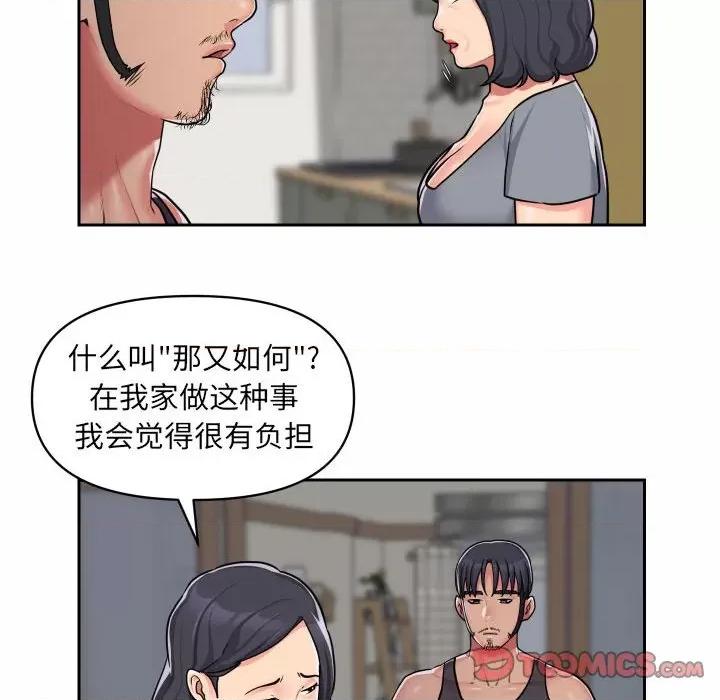 社区重建协会 敲开你的门-第 30 话 第6页