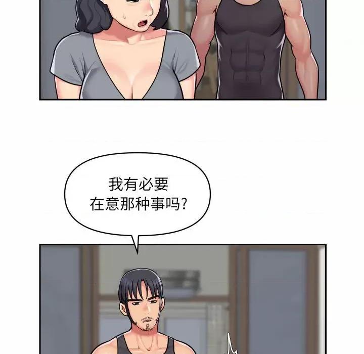 社区重建协会 敲开你的门-第 30 话 第7页