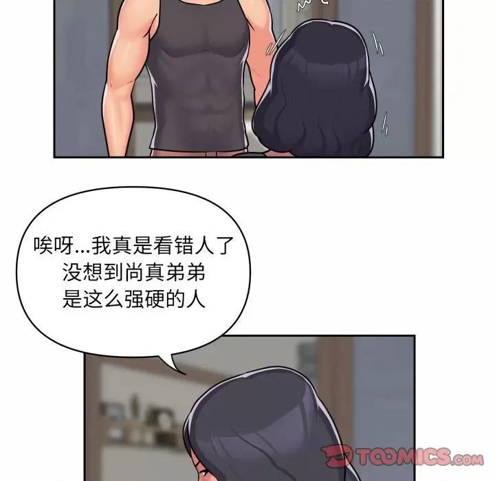 社区重建协会 敲开你的门-第 30 话 第8页