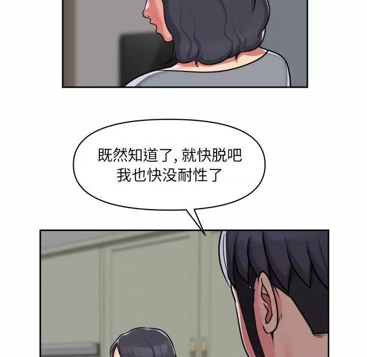 社区重建协会 敲开你的门-第 30 话 第9页