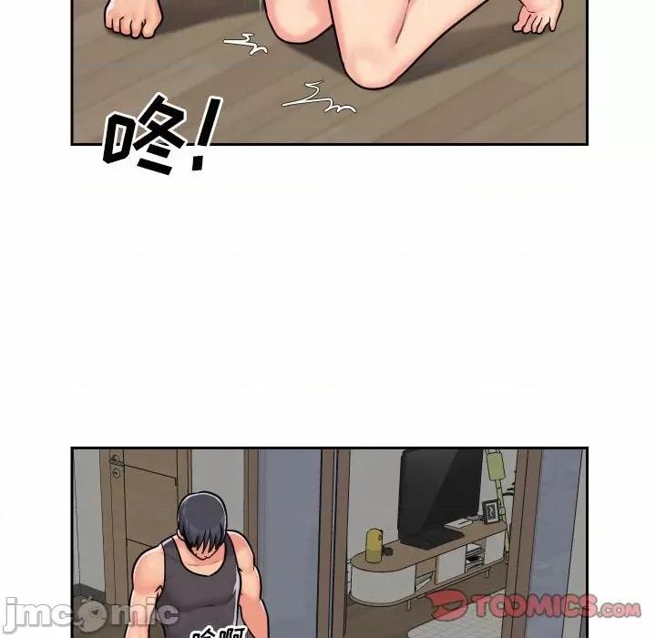 社区重建协会 敲开你的门-第 30 话 第20页