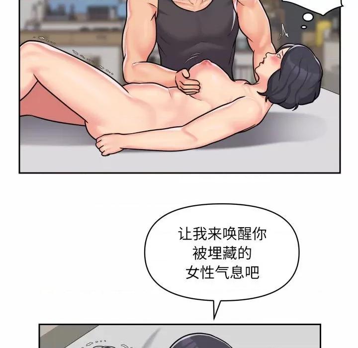 社区重建协会 敲开你的门-第 30 话 第27页