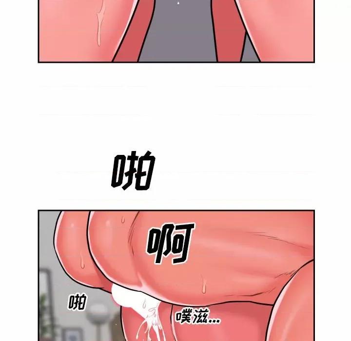 社区重建协会 敲开你的门-第 30 话 第51页