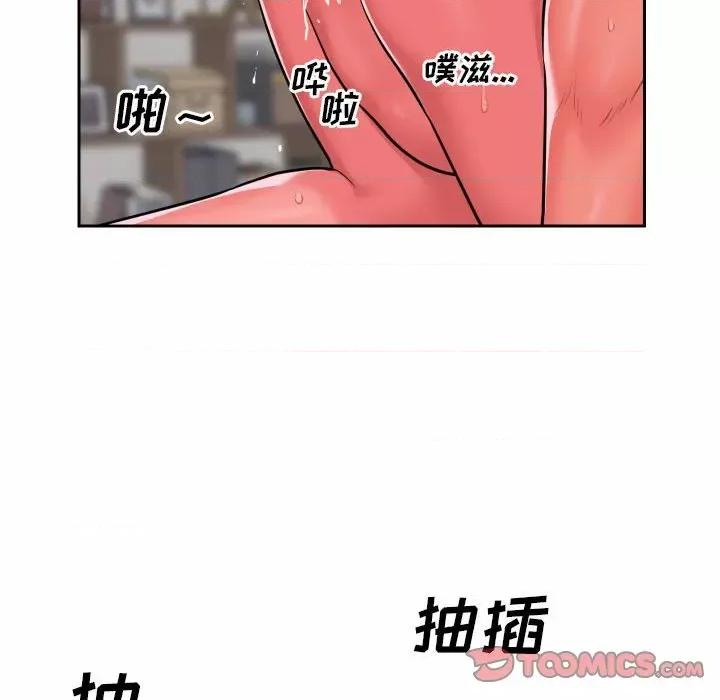 社区重建协会 敲开你的门-第 30 话 第52页