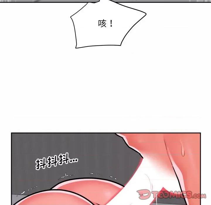 社区重建协会 敲开你的门-第 30 话 第54页