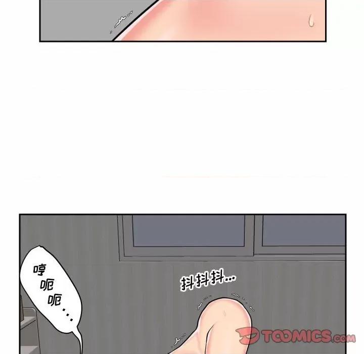 社区重建协会 敲开你的门-第 30 话 第58页