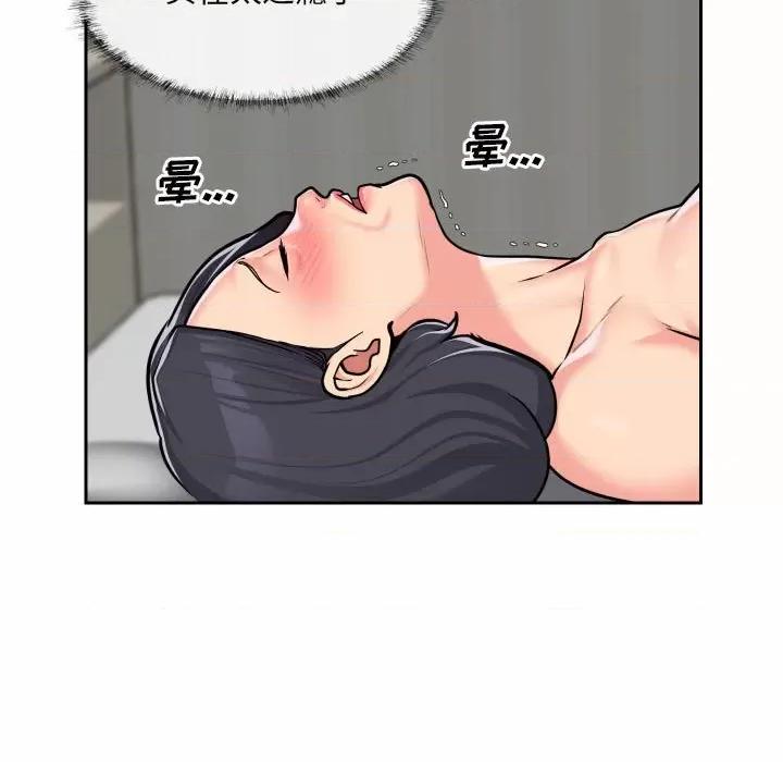 社区重建协会 敲开你的门-第 30 话 第61页