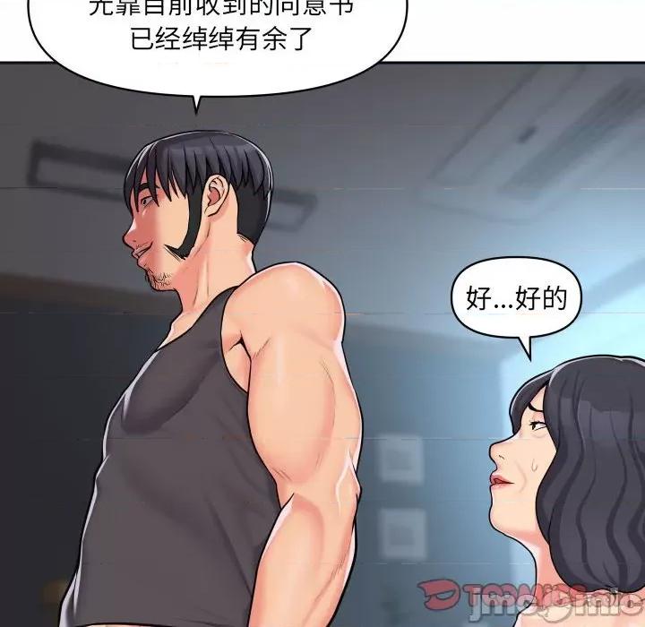 社区重建协会 敲开你的门-第 30 话 第70页