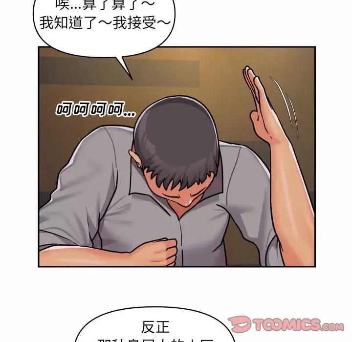 社区重建协会 敲开你的门-第 30 话 第78页