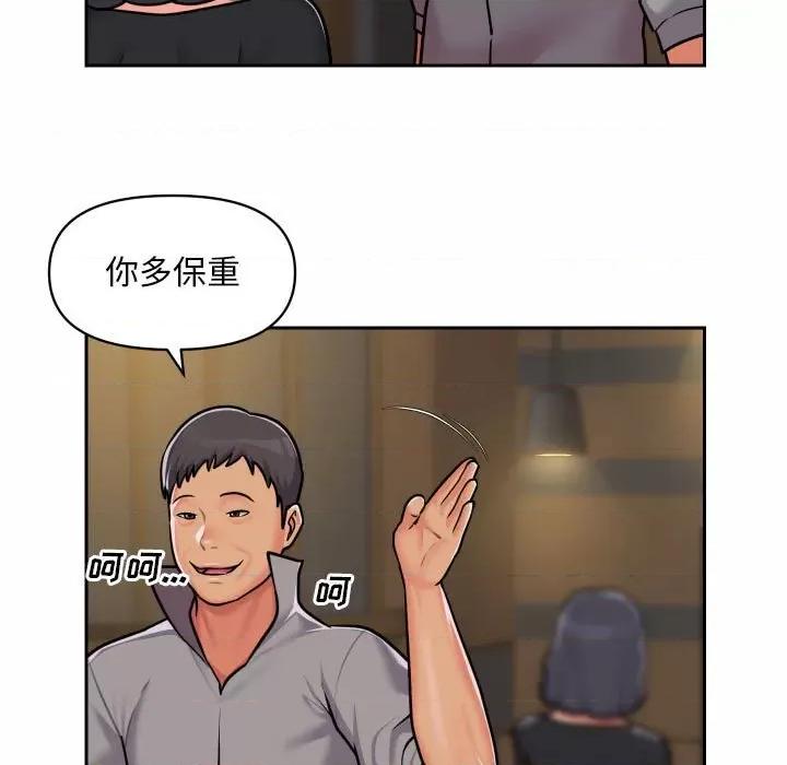 社区重建协会 敲开你的门-第 30 话 第81页