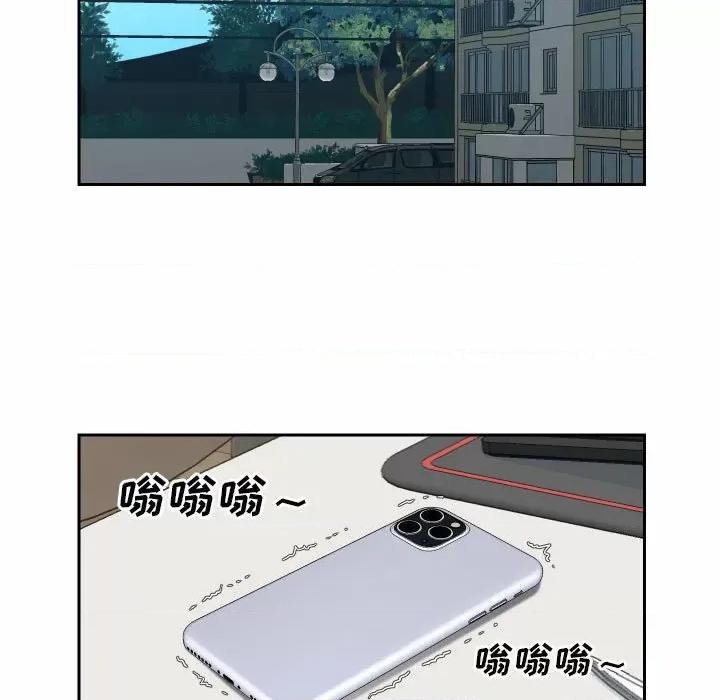 社区重建协会 敲开你的门-第 30 话 第83页
