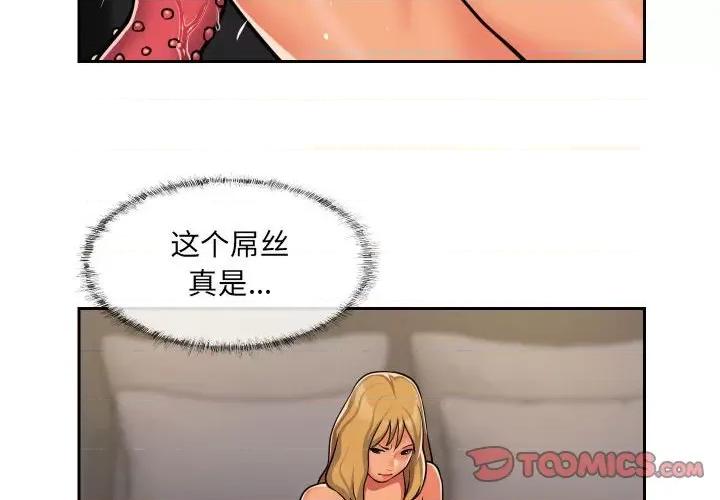 社区重建协会 敲开你的门-第 31 话 第4页