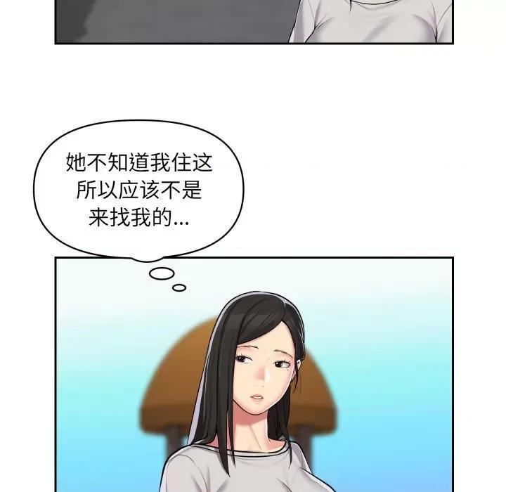 社区重建协会 敲开你的门-第 31 话 第11页
