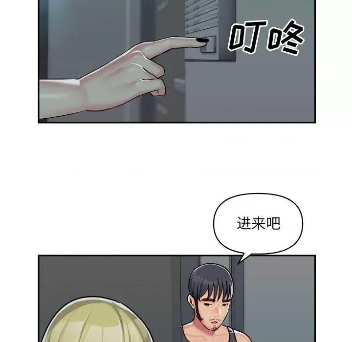 社区重建协会 敲开你的门-第 31 话 第17页