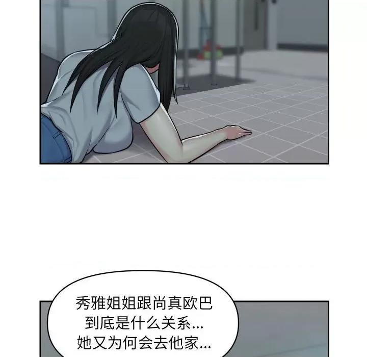 社区重建协会 敲开你的门-第 31 话 第19页