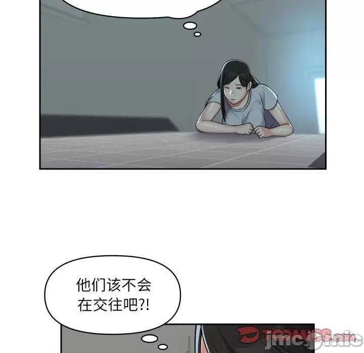 社区重建协会 敲开你的门-第 31 话 第20页