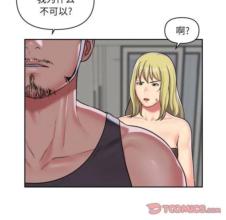 社区重建协会 敲开你的门-第 31 话 第24页